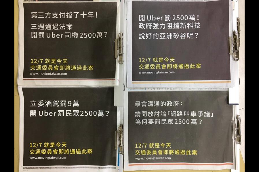 Impasse with Tsai government puts brakes on Uber in Taiwan