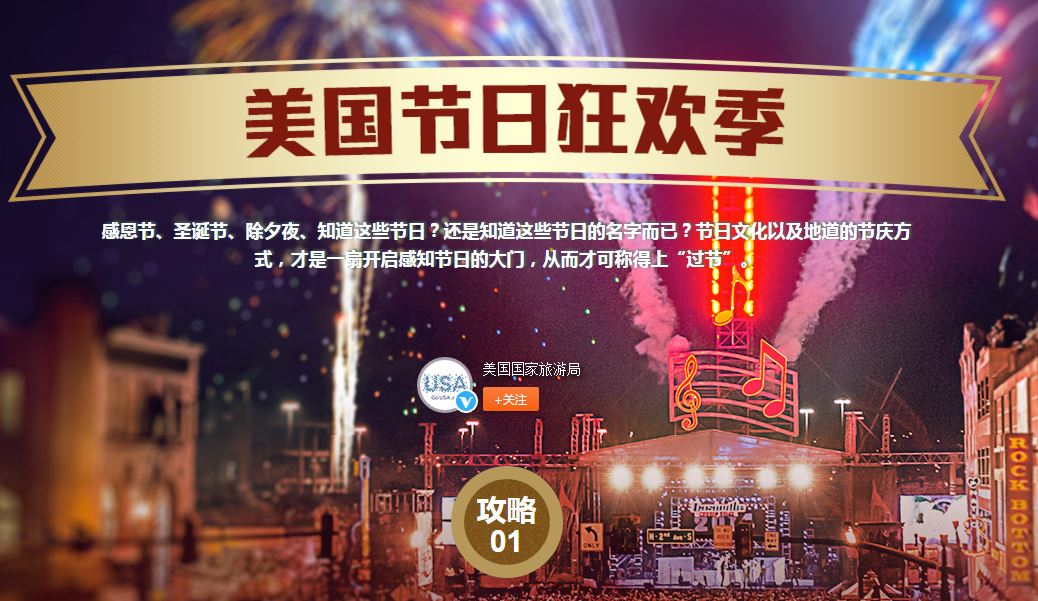 US best at engaging with Chinese tourists; HK and Singapore, not so much