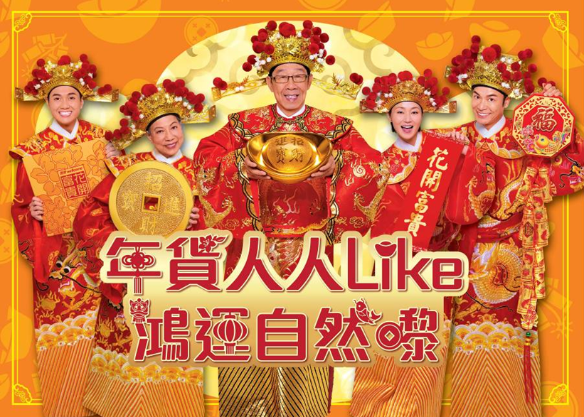 Wellcome banks on deity-magician to work wonders for Chinese New Year