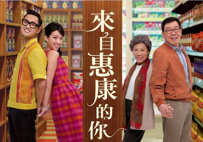 Wellcome plays heritage card in annual branding blast; ParknShop touts low prices