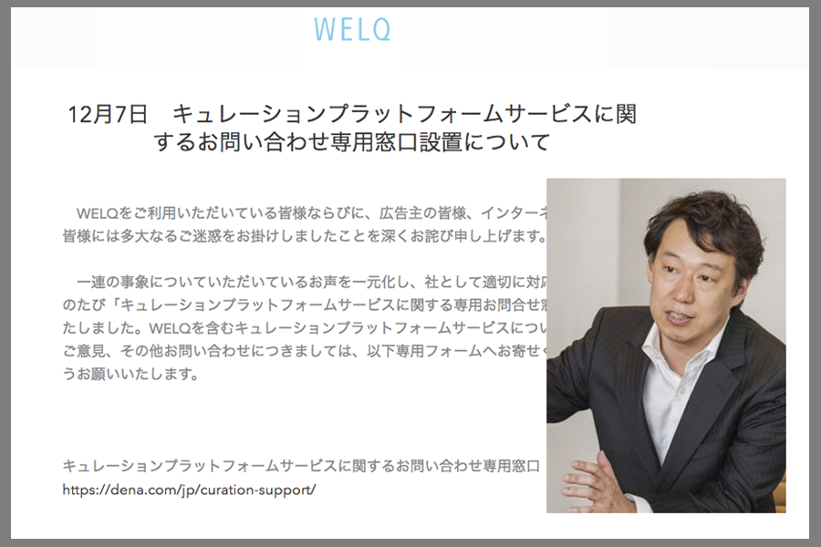 DeNA apologises for "causing trouble" as content curation websites are suspended