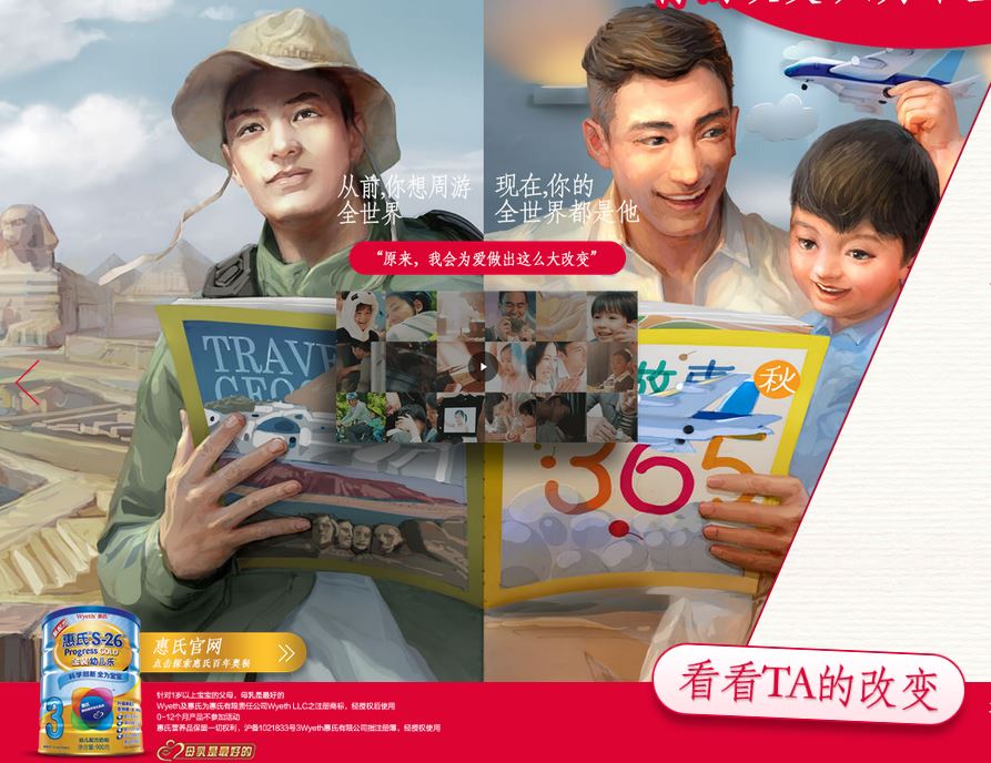 Wyeth's centennial campaign traces evolution of Chinese parenting