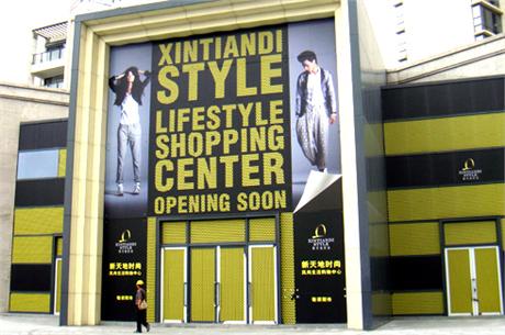 Shanghai Xintiandi appoints PR partner