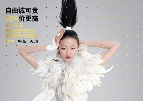 Xintiandi Style kicks off branding campaign in Shanghai