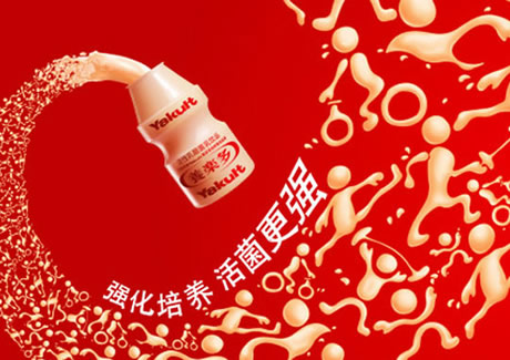 Mindshare retains Yakult media business in China