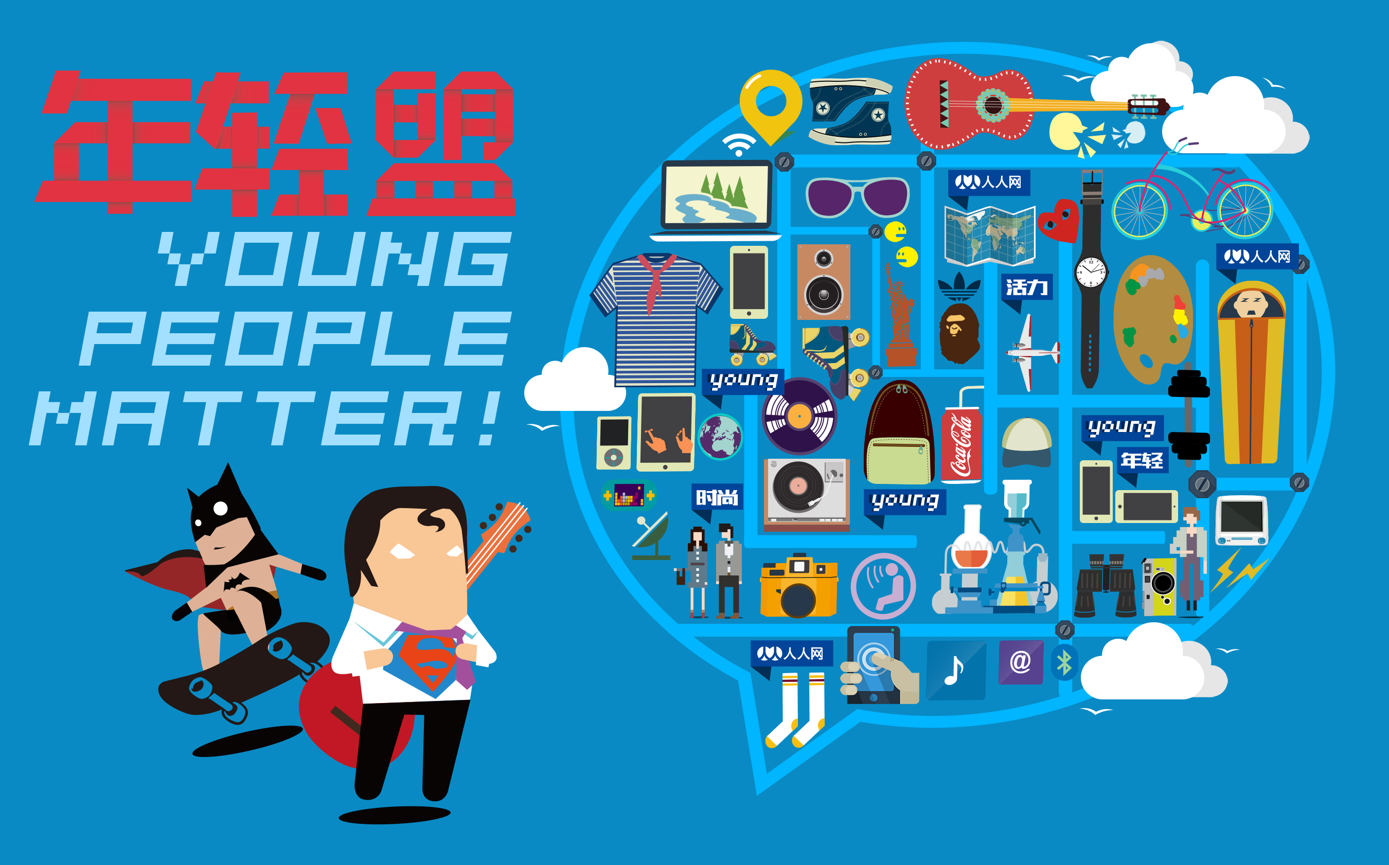 Renren gathers 10 organisations to set up youth-marketing alliance in China