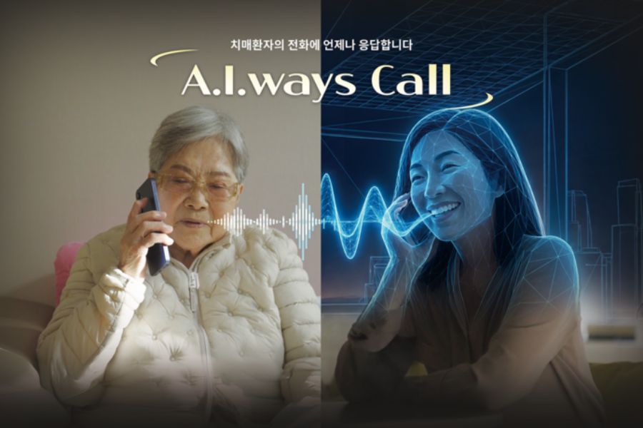 a-i-ways-call-deaong.jpg