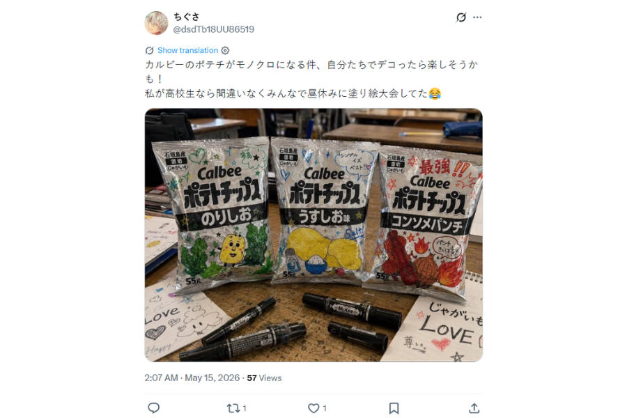 campaign-asia-calbee-black-white.png