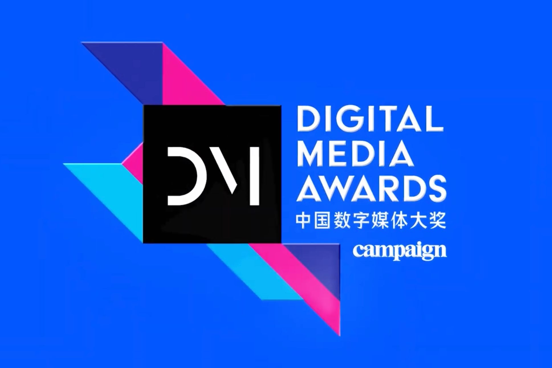 Digital Media Awards 2026: Entries now open