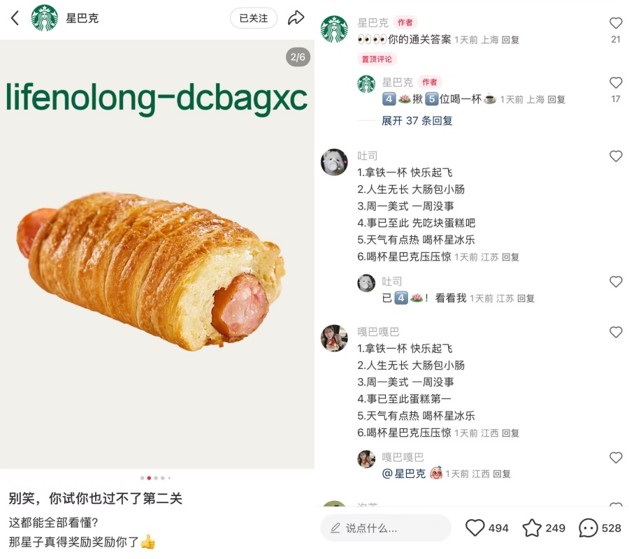 Starbucks & Gen Z codes.jpg